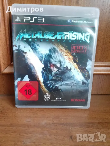 Metal gear rising ps3
