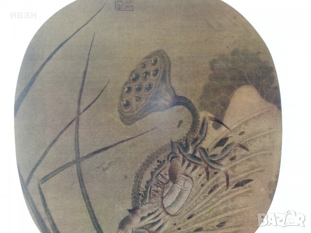 Репродукции на картон,4 броя., снимка 7 - Други ценни предмети - 37738149