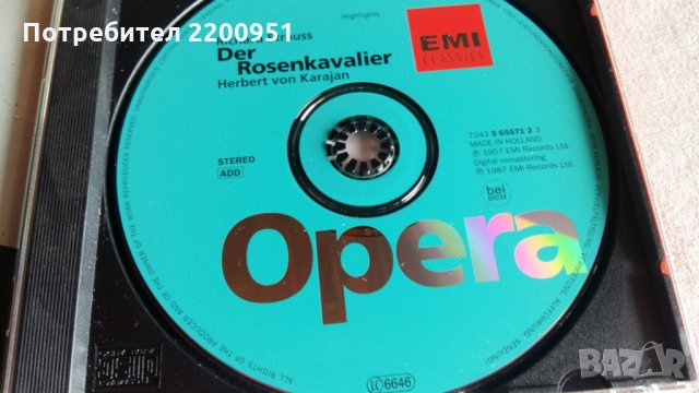 RICHARD STRAUSS, снимка 4 - CD дискове - 31589514