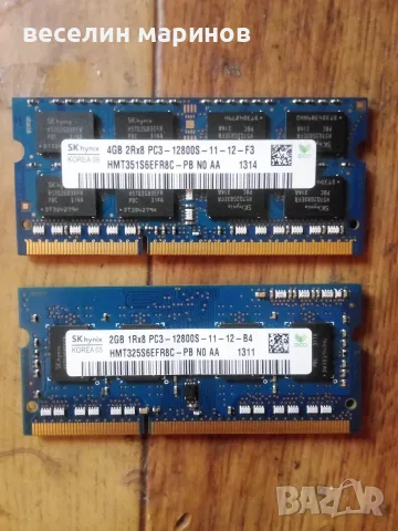 Продавам рам памет за лаптоп 6 гб., снимка 2 - RAM памет - 56032466