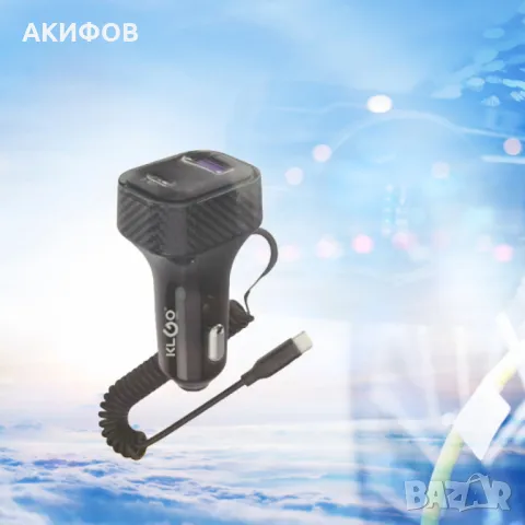 Автомобилно бързо зарядно KLGO PD45W+USB-A, снимка 1