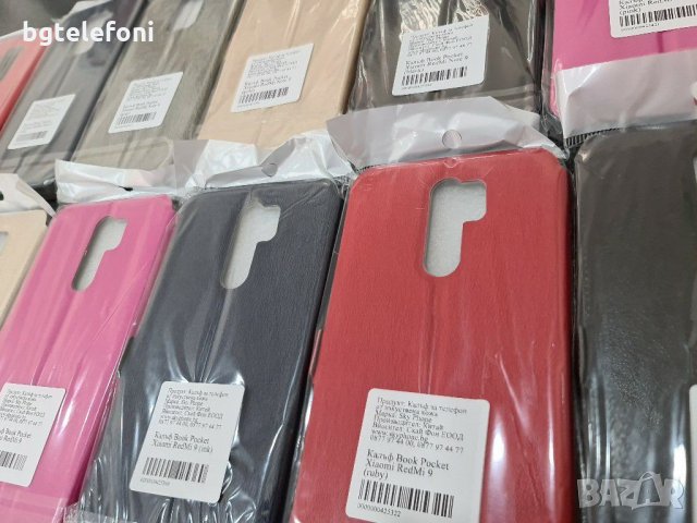 Xiaomi Redmi Note 9 , Redmi 9 калъф тип тефтер със силиконово легло, снимка 2 - Калъфи, кейсове - 29899814