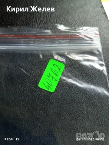 Старо календарче ЕТ Маги Георги Дошев за КОЛЕКЦИЯ 40762, снимка 5 - Колекции - 51224114