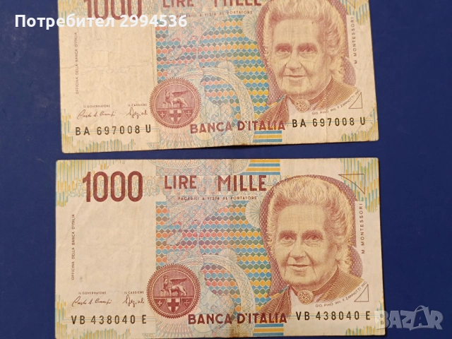 Банкноти от различни държави , снимка 6 - Нумизматика и бонистика - 54136531