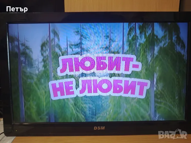 12v. 22 инча Full HD LED/TV  DSM, снимка 4 - Телевизори - 49152191