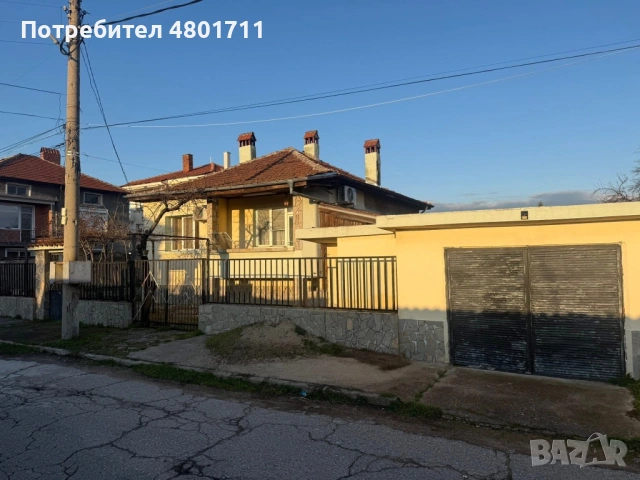 Продавам две къщи в един двор