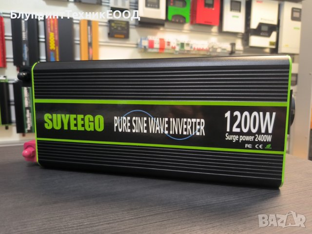 1200/2400W инвертори SUYEEGO с пълна синусоида 12V