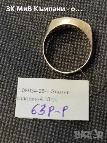 Златен мъжки пръстен 4.18гр-14к, снимка 2 - Пръстени - 52618474