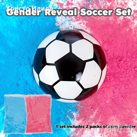Футболна Топка за Разкриване Пола на Бебето Gender Reveal Парти, снимка 2 - Декорация - 51844739