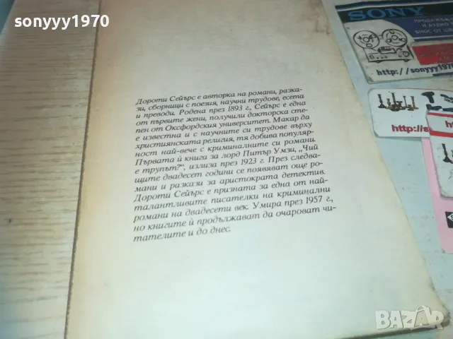 *ПЕТ ЧЕРВЕНИ ХЕРИНГИ 0810241037, снимка 4 - Художествена литература - 47505043