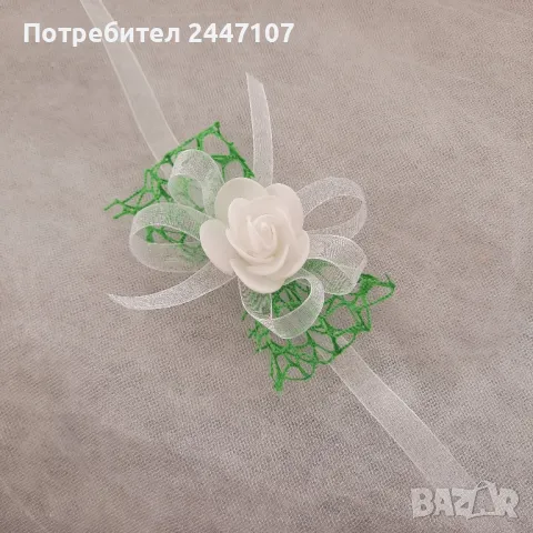 Сватбена гривна,бутониера