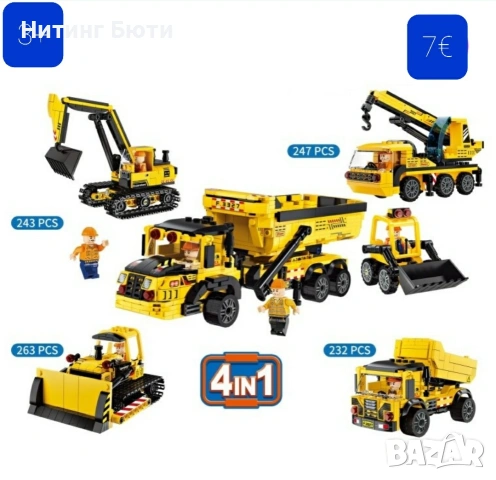 нови конструктори от 2 до 10€, снимка 12 - Конструктори - 53895185