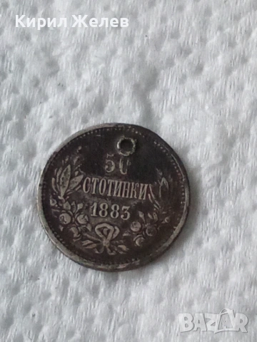 Сребърна монета 50 стотинки 1883 година 52722