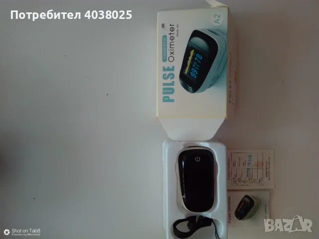 Оксилометър