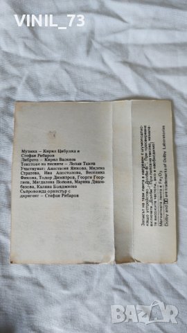 Лудориите На Козлето Боц, снимка 3 - Аудио касети - 42248106