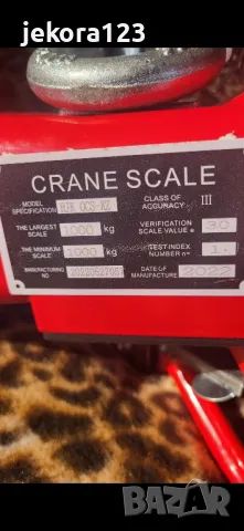 Кантарова везна до 1 тон, снимка 4 - Везни - 49700084