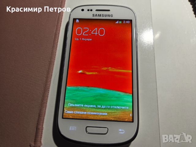 Sasmung Galaxy S3 Mini в отлично състояние! С подарък кожен калъф