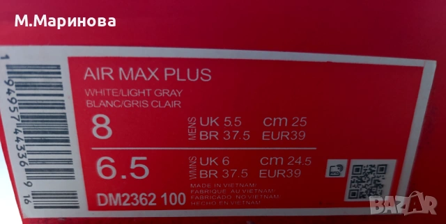 Nike air max plus -Чисто Нови!, снимка 2 - Маратонки - 54241725