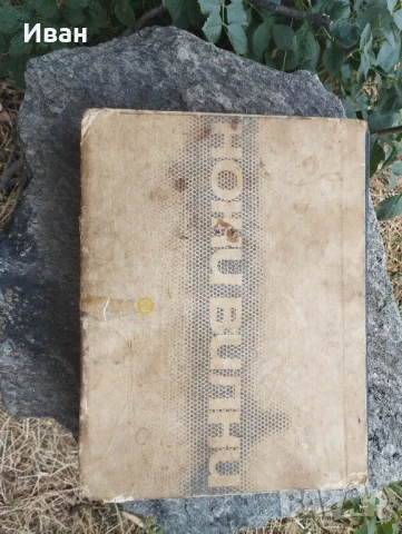 Руски комплект вилици и ножове , снимка 9 - Прибори за хранене, готвене и сервиране - 50966288