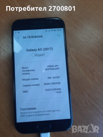 samsung galaxy A5, снимка 2 - Samsung - 53981856