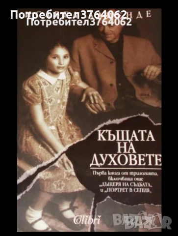 Любовни романи , снимка 9 - Художествена литература - 51998889