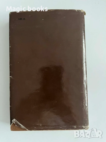 Железният светилник - Димитър Талев, снимка 2 - Художествена литература - 54059705