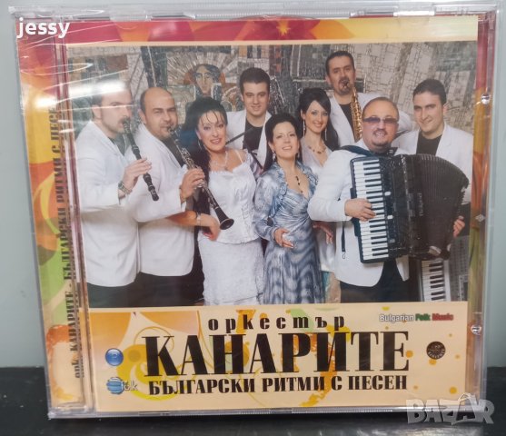 Орк. Канарите - Български ритми с песен, снимка 1 - CD дискове - 37736248