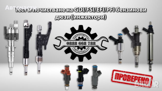 Инжекторна дюза/Дюза бензин - BMW/Rolls-Royce - 3.0 i/4.4 i/6.0 i/6.6 i - (2006 г.+) - SIEMENS, снимка 3 - Части - 39235999