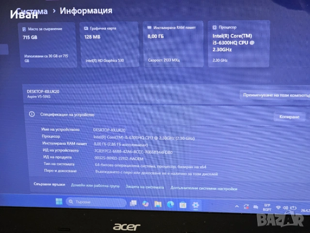 Лаптоп Acer aspire intel i5, 8gb ram, SSD и HDD, windows 11, снимка 2 - Лаптопи за дома - 54319110