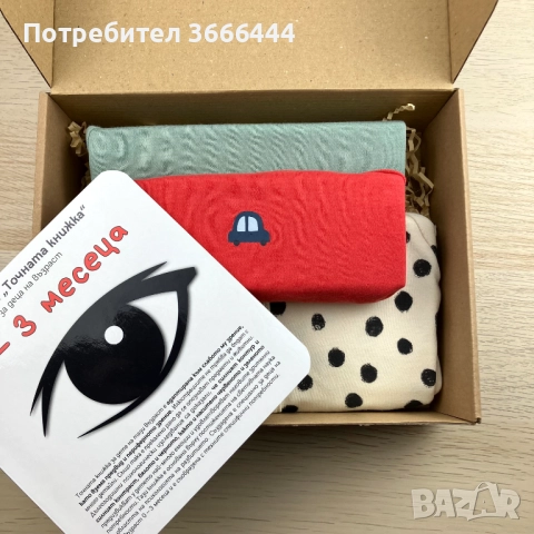 Подаръчна кутия „Пръквам се“ за новородени момчета