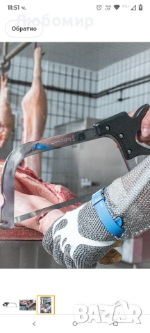 F. DICK Трион за кости, Фризерен трион, 35 см, Неръждаем, Ергономична пластмасова дръжка 