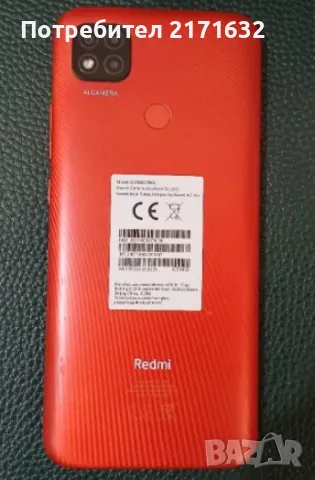 Телефон Xiaomi Redmi 9 c , снимка 3 - Xiaomi - 49701449