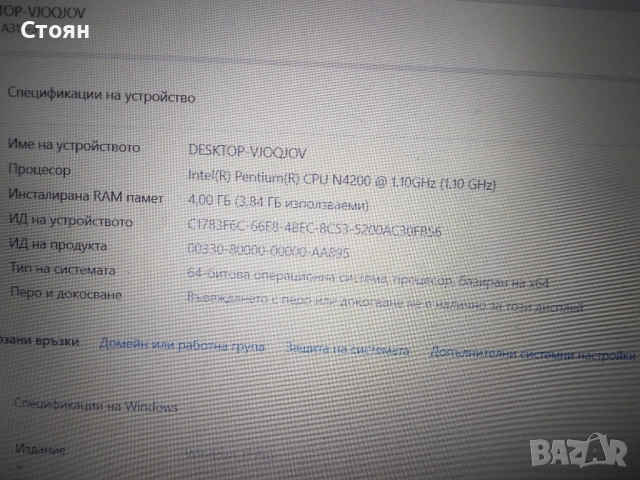 Лаптоп Acer Aspire 3 A315-31-P1SB, снимка 6 - Части за лаптопи - 51769238