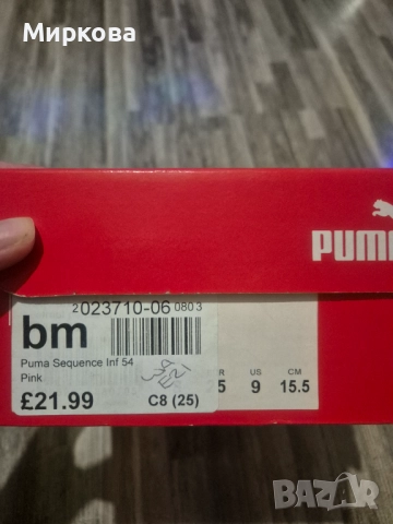 Маркови маратонки PUMA + подарък пантофи Befado, снимка 6 - Детски маратонки - 52881400