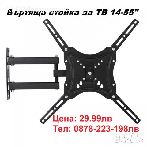 Универсална Стойка За Телевизор 14" - 42" 26" - 63" ( 49" 50" 42" 30 ) , снимка 3 - Стойки, 3D очила, аксесоари - 35035743