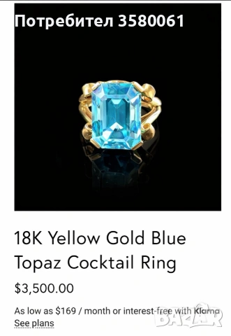 Коктейлен златен пръстен 18К с син топаз , снимка 4 - Пръстени - 53748478