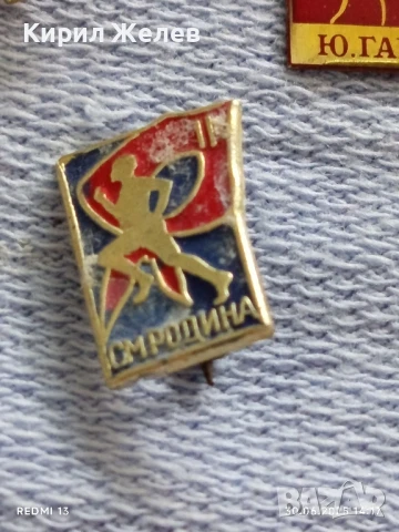 Лот значки 10 броя стари редки от соца ЮРИ ГАГАРИН,ОФ,СМ СПОРТ за КОЛЕКЦИЯ ДЕКОРАЦИЯ 38086, снимка 10 - Колекции - 50848376