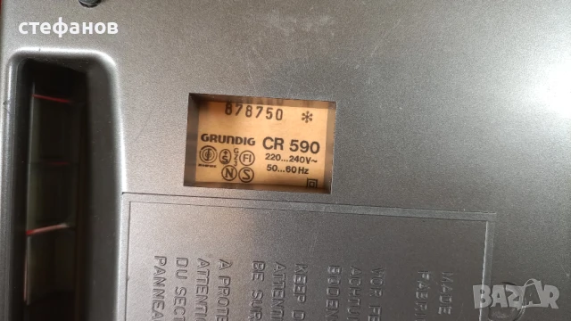 Стерео касетофон GRUNDIG CR 590 stereo, снимка 13 - Радиокасетофони, транзистори - 50971159