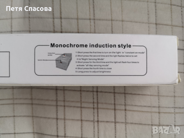 Led лампа със сензор за движение и светлина, студено-бяла, 20см., снимка 6 - Лед осветление - 44693415