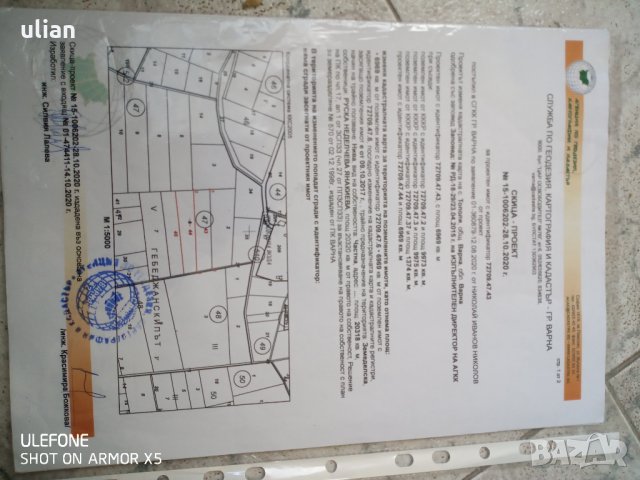 Продава парцел !с.Тополи ! Собственик !