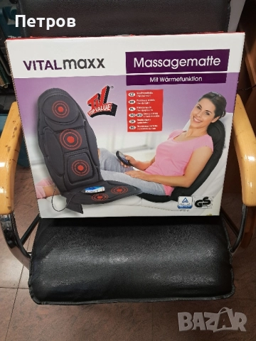 Масата постелката с термофункция VITALmaxx