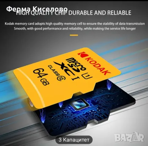 външна охранителна камера+карта памет 64гб, снимка 11 - IP камери - 47794543