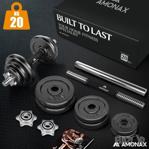 15кг/20кг Комплект 2бр Дъмбели + Щанга, чугун, стомана, Amonax, снимка 7 - Фитнес уреди - 53220015
