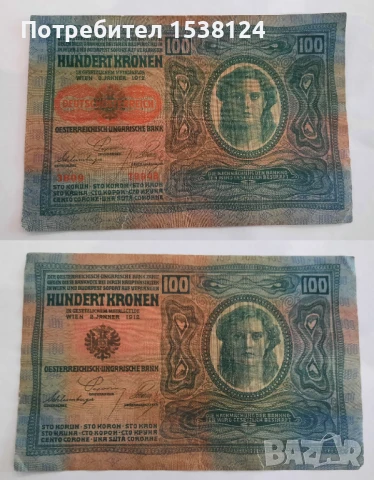 Стари и редки банкноти от Унгария и Австро-Унгария, снимка 3 - Нумизматика и бонистика - 50786700