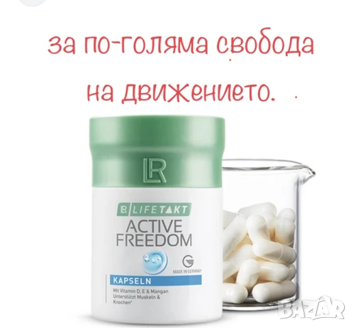 Против болки в стави и кости