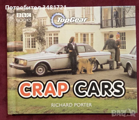Top Gear Crap Cars
