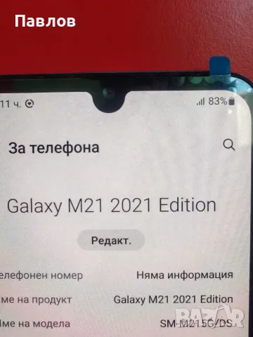 Samsung M21 2021 edition, снимка 3 - Samsung - 55784460