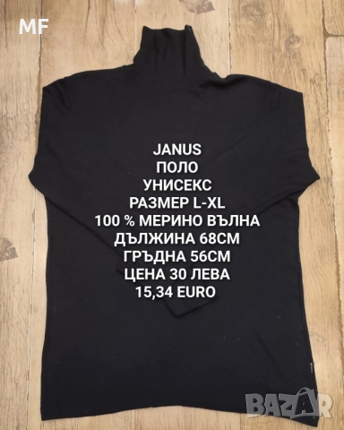 МЕРИНО ВЪЛНА ЗА МЪЖЕ , снимка 10 - Зимни спортове - 52531196