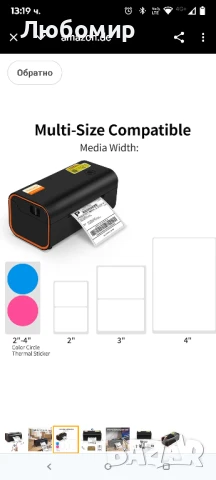 Термопринтер Yinleader DHL, етикетен принтер - Оборудване , Bluetooth принтер за етикети4х6, снимка 5 - Принтери, копири, скенери - 50602069