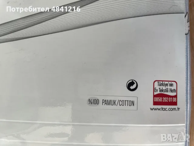 Детски спален комплект 100 % памук от Taç, снимка 3 - Спално бельо - 55881144